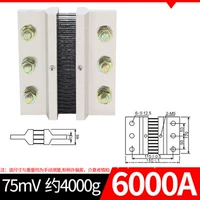 6000A/75mV
