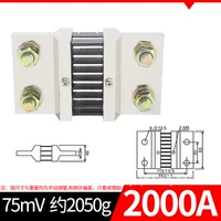 2000A/75mV
