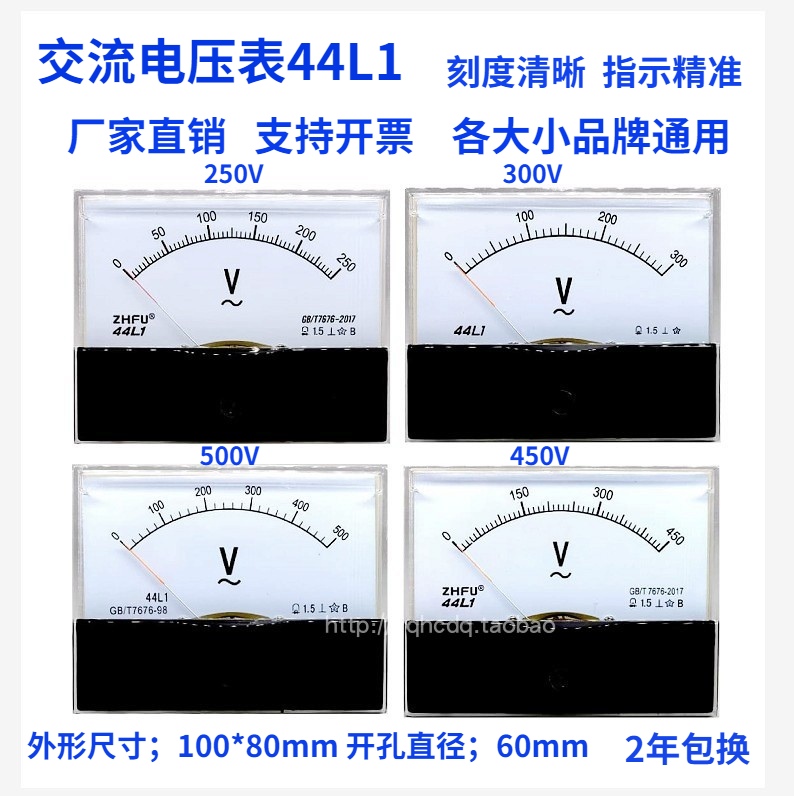 44L1 plate meter Pointer mechanical alternator voltmeter 44L1-450V150V250V300V500V