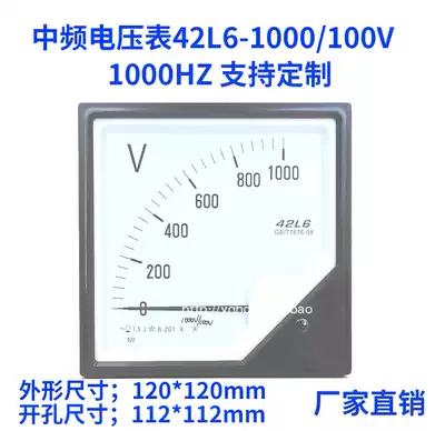 Poinmeter type intermediate frequency furnace voltmeter 42L6-1000V 100V 1000Hz 1KC Hertz meter