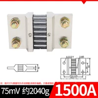 1500A/75mV