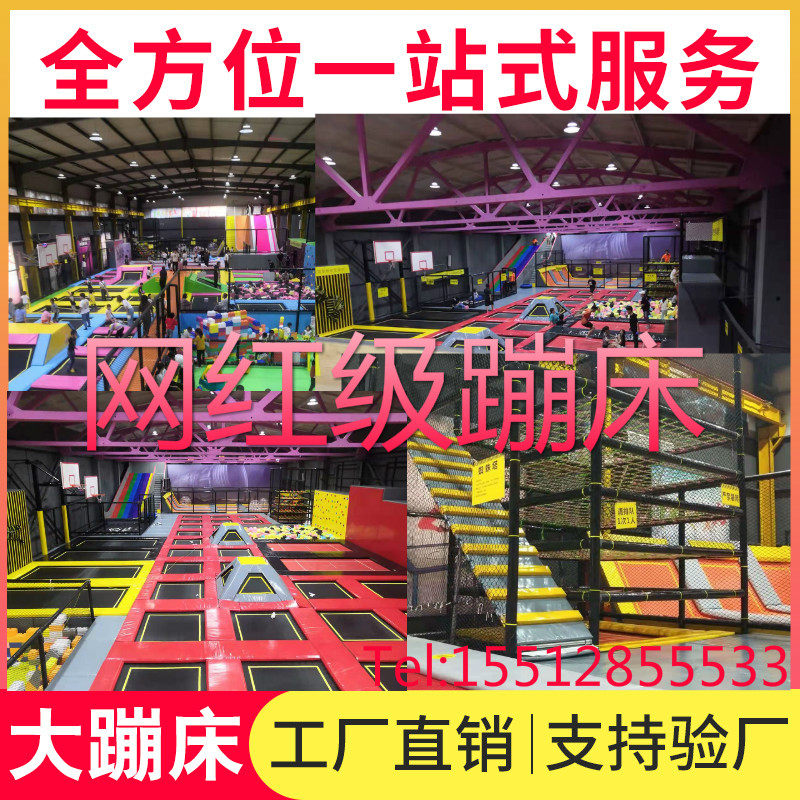 Indoor Large Trampoline Park Custom Manufacturer Children Super Tennis Red Adults Great Trampoline Mucus Pleasure Pleasure