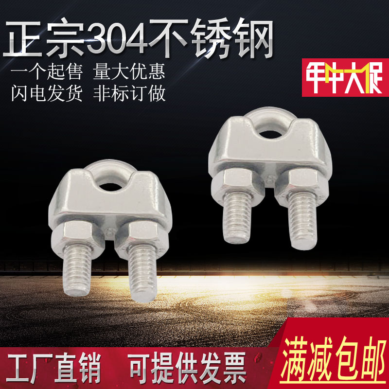 304 stainless steel wire rope chuck rolling head U-shaped clip rope card cat claw Ingot chuck M2M3M4M5M6M8M24