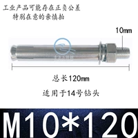M10*120