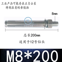 M8*200