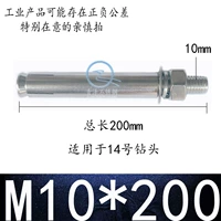 Молочный белый M10*200