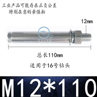Серебряный M12*110