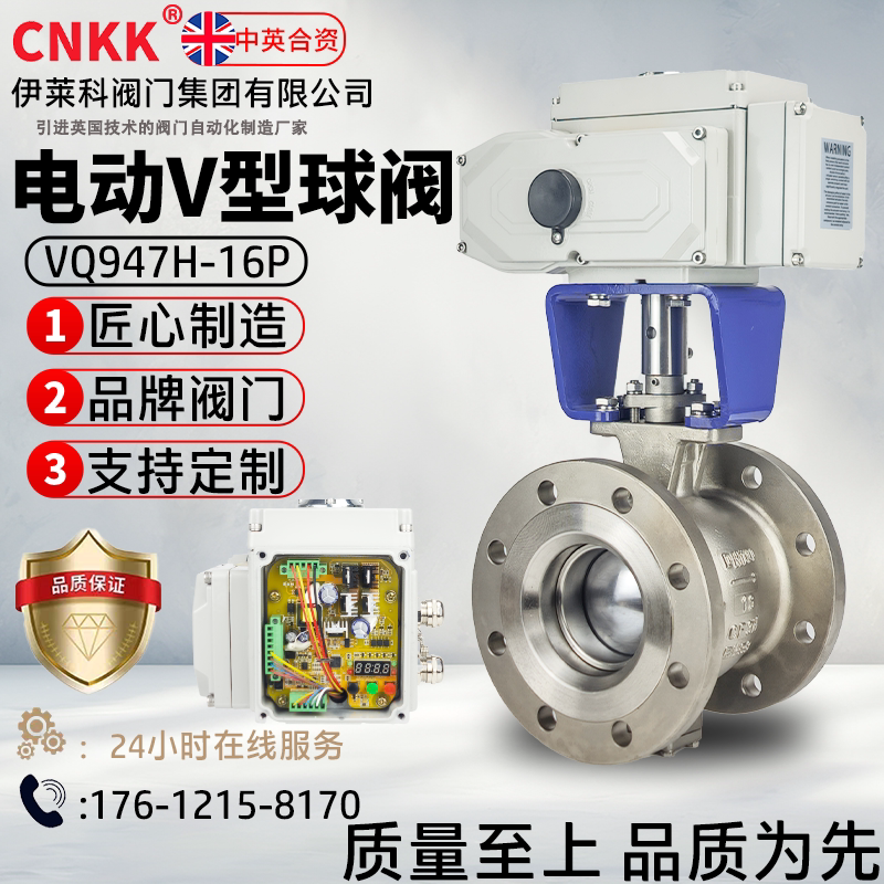 Electric V-Type Ball Valve, High Temperature Resistant, for Granular Slurry, Pulp, Stainless Steel Cast Steel Vq947 Shut-Off Valve, Regulating Valve