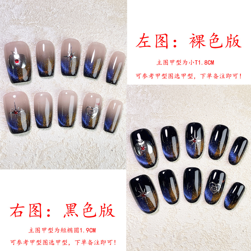 【Universe】Love and Deep Space Summer Daytime Impression Nail Art Game Manicure Purely Handmade Wearable Nails [Full Size Full Nail Type]