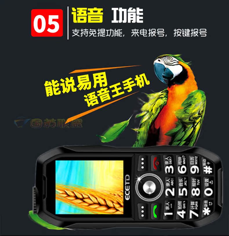 ECETD H599 bò điện Jinniu Tianniu máy cũ tỷ Daxing gia súc quân đội ba chống sốc điện thoại di động cũ