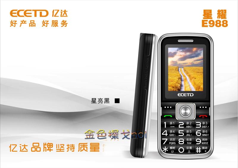 ECETD Yida E988 Elantra N288 điện thoại di động trung niên viễn thông di động máy cũ SAST SAST A589