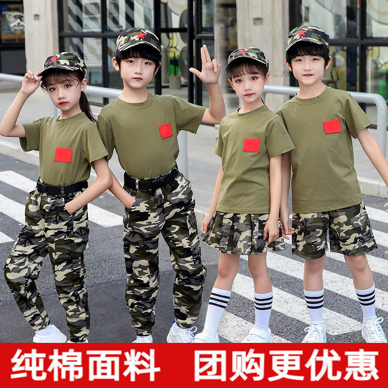 Children's camouflage suit primary and secondary school students military training uniform summer clothes boys short-sleeved June 1 costume special forces costume