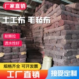 Геотетическая ткань Инженерная ткань