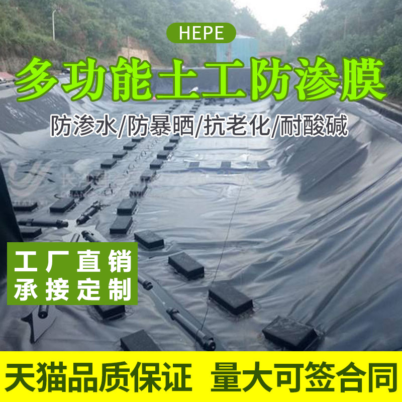 Anti-seepage membrane fish pond special breeding waterproof membrane reservoir tarpaulin lotus pond geomembrane black plastic film