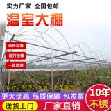 Скелетный скелет сельскохозяйственный посадка стойка для парниковых оцинкованных стальных полков