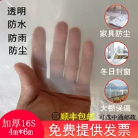 Толстые 16 с 4 метра x6 метров