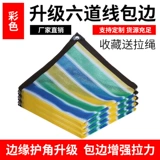 Затенение чистого шифрования и густое солнцезащитное сетевое сеть фермеров Солнечное охлаждение теплоизоляция против.
