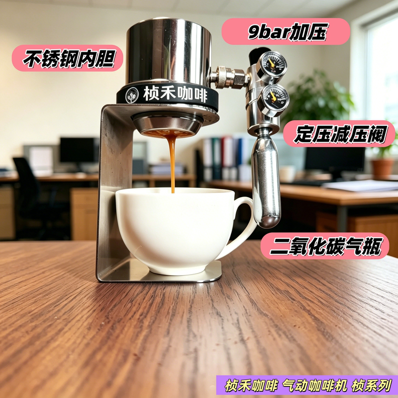 Pneumatic Coffee Machine 9Bar Pressurized Extraction Espresso Outdoor Convenient Alternative to Moka Pot Semi-Automatic Coffee Machine