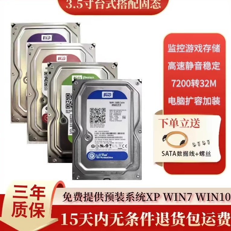 Hdd Blue Disk/Purple Disk/Black Disk/Gold Disk Wd Western Digital Gaming Monitoring Desktop Mechanical Hard Drive 1T2T4Tb Hdd Blue Disk/Purple Disk/Black Disk/Gold Disk Wd Western Digital Gaming Monitoring Desktop Mechanical Hard Drive 1T2T4Tb