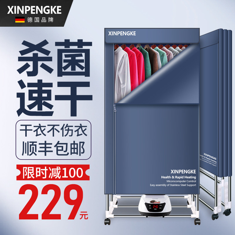 Xin Punk Dryer Home Small Folding Fold Drying Clothes Machine Negative Ion Silent Disinfection Germicidal Wardrobe Speed Dry