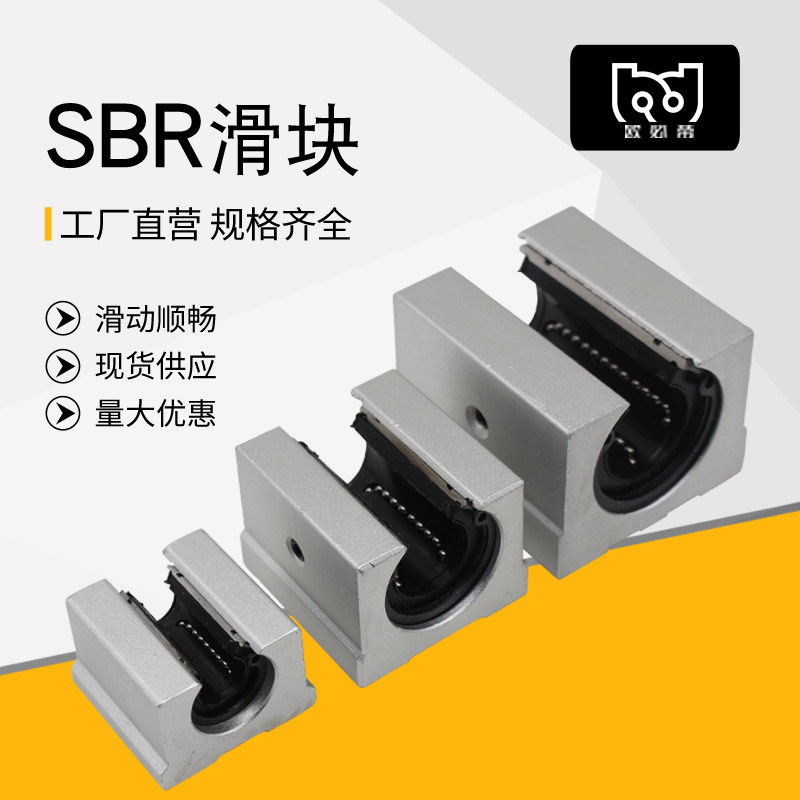 SBR linear guide slider aluminum tube light shaft heavy slide precision carpenter precision lamp saw track slider 12 UU13