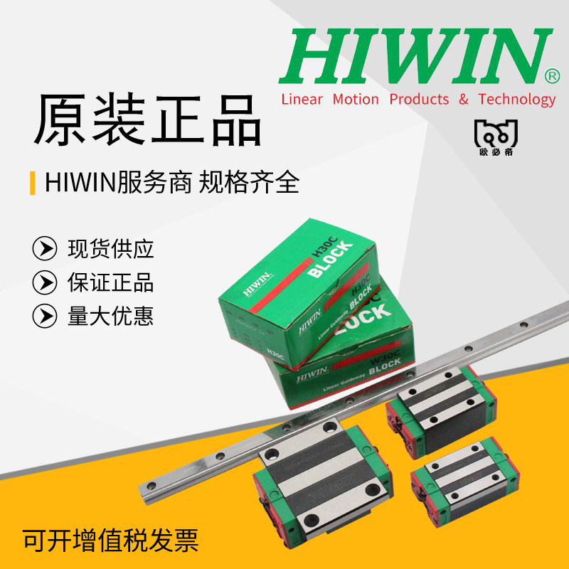 HIWIN Taiwan Upper silver linear guide rail slider slide rail HGH HGW EGH 15 25 25 35 45 CA CC