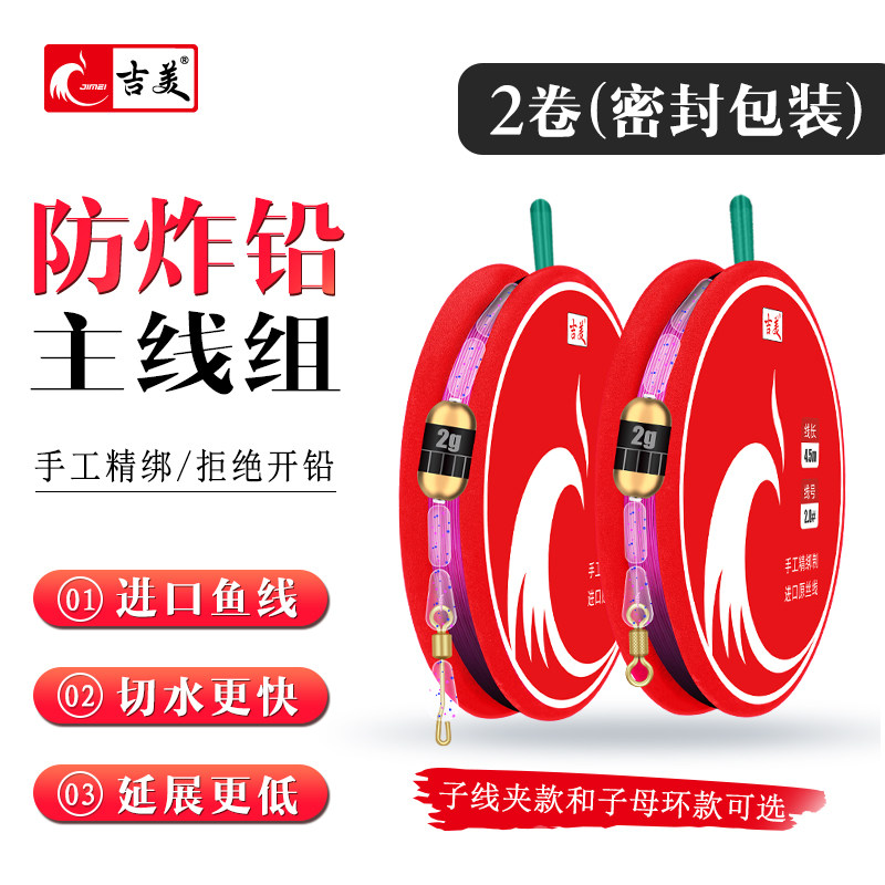 Jimei Main Line Pe Reinforcement Main Line Group Finished Line Group Suit Complete Set of Tied High-end Competitive Imported Fish Line