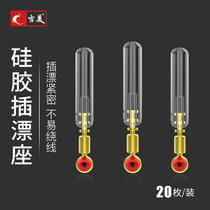  Jimei fish float seat silicone plug float seat Large float seat Copper head competitive fast float seat Buoy seat Raft fishing ticket seat