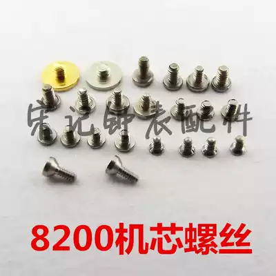 Watch Parts Watch CITIZEN CITIZEN 8200 Movement Small Screw Bolt Screw