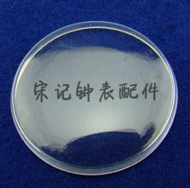  Watch spare parts Plastic cover Watch cover Watch cover Organic Yake mirror Fat surface Pocket watch stopwatch Plastic mirror
