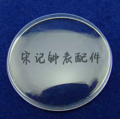 Watch Glue Cover Plastic Table Cover Organic Acrylic Mirror 35 5mm Thin No Steps