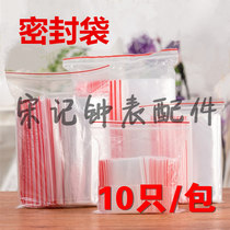 Sealed bag parts bag storage bag plastic bag moisture-proof bag self-pinch bag anti-corrosion bag 10 1 bag