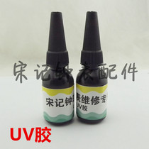  Mirror glue glass glue shadowless glue UV glue mirror glue UV lamp curing lamp purple light lamp glue UV lamp glue UV lamp glue UV lamp glue UV lamp glue UV lamp glue