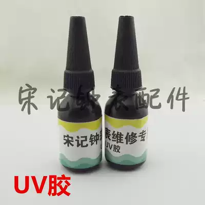 Table mirror glue glass glue shadowless glue UV glue mask glue UV lamp curing lamp violet lamp glue