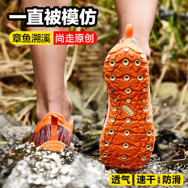 Shangwalking Amphibious Traceability Shoes Men's Summer Speed Dry Beach Shoes Fishing Related Water Net Face Breathable Non-slip Outdoor Hiking Shoes-Taobao