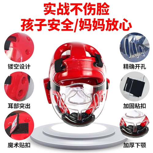Детский шлем для тхэквондо, маска, съемное боксерское защитное снаряжение, цвет