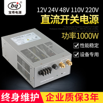 220V conversion DC12v24v48v110v DC regulator High power equipment 1000W switching power supply