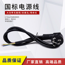 Wire 0 75 square GB sheathed wire 3-core pure copper flexible wire cable Copper core household 3 plug power cord