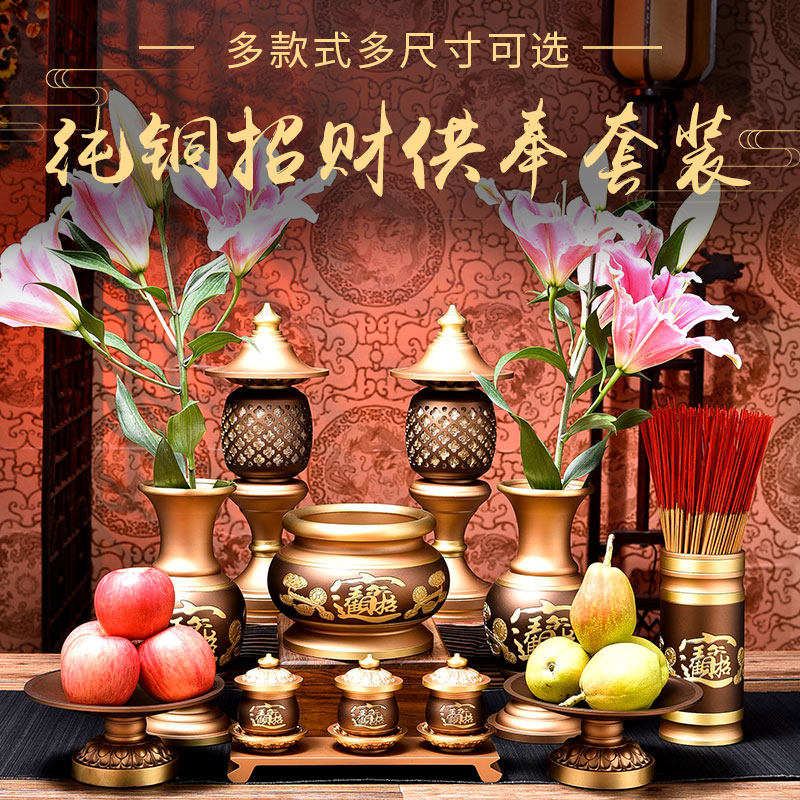 Pure copper in Taiwan dedicated to Guanyin Caiyin Financial Incense Stove Home Buddhist Incense Burner of the Incense Burner Finance God Lamp for the Buddha Suit