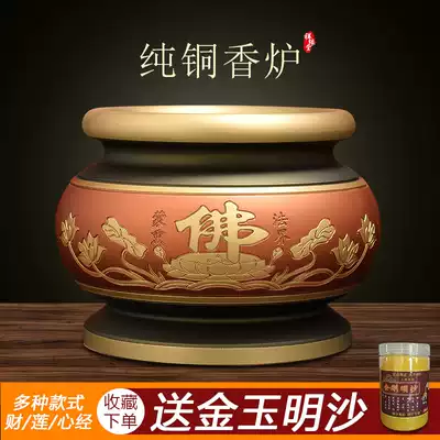 Taiwan pure copper household indoor Buddha incense burner, Buddha Hall, lotus incense burner, God worship, Temple, incense burner