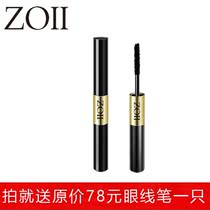 Katian ZOII mascara double mascara thick slender waterproof curl non-blooming natural lasting growth