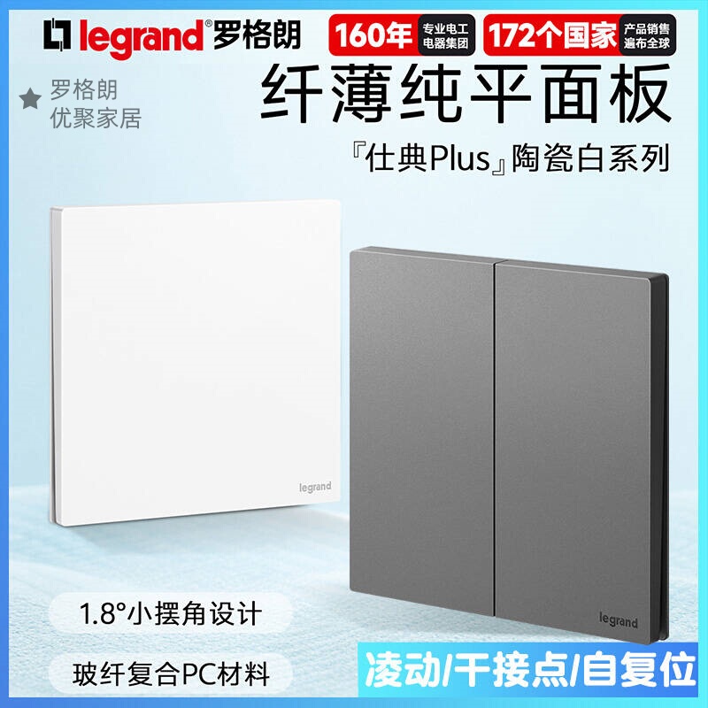 Legrand Yijing Ultra-Thin Smart Self-Resetting Switch, Lingdong 86 Type Smart Light Switch That Won'T Disconnect When the Lights Are Off