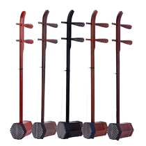 Beijing Erhu musical instruments professional mahogany Beijing Erhu rosewood Beijing Erhu black sandalwood rosewood Beijing Erhu musical instruments