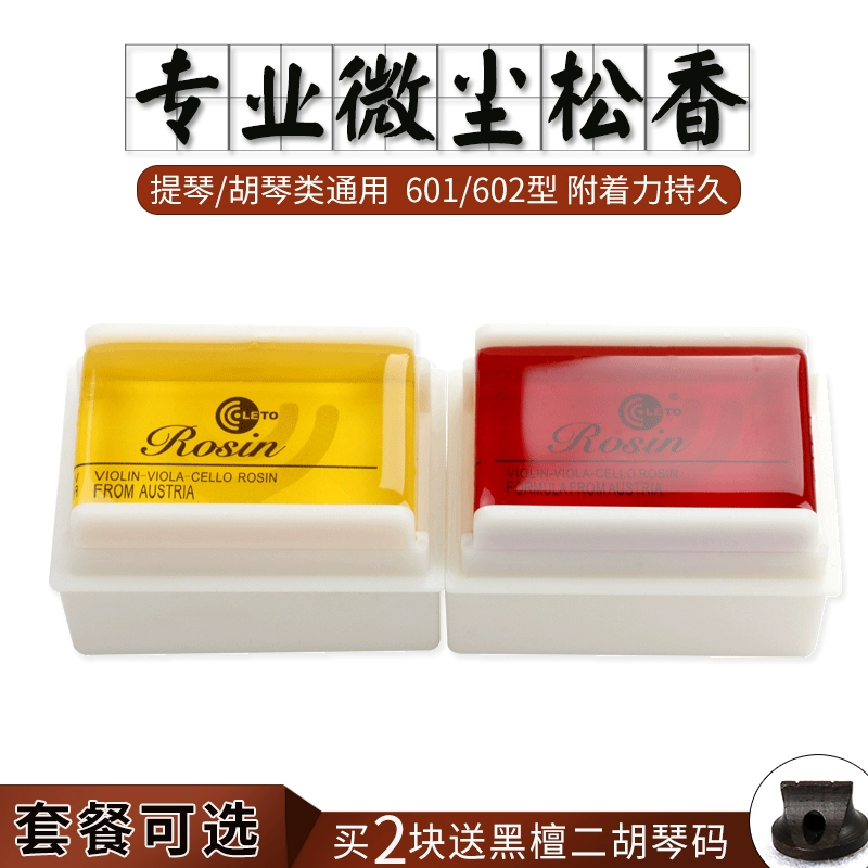 Nhạc boy rosin erhu rosin lớn violin rosin mảnh lớn của bụi rosin 601.602 rosin nhạc cụ phụ kiện - Phụ kiện nhạc cụ