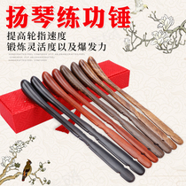 Yanqin Practicing Qigong Hammer Yangqin Practice Mallet Red Wood Practice Hammer Black Sandalwood Wings Wood Hand Polished Practice Wheel Finger