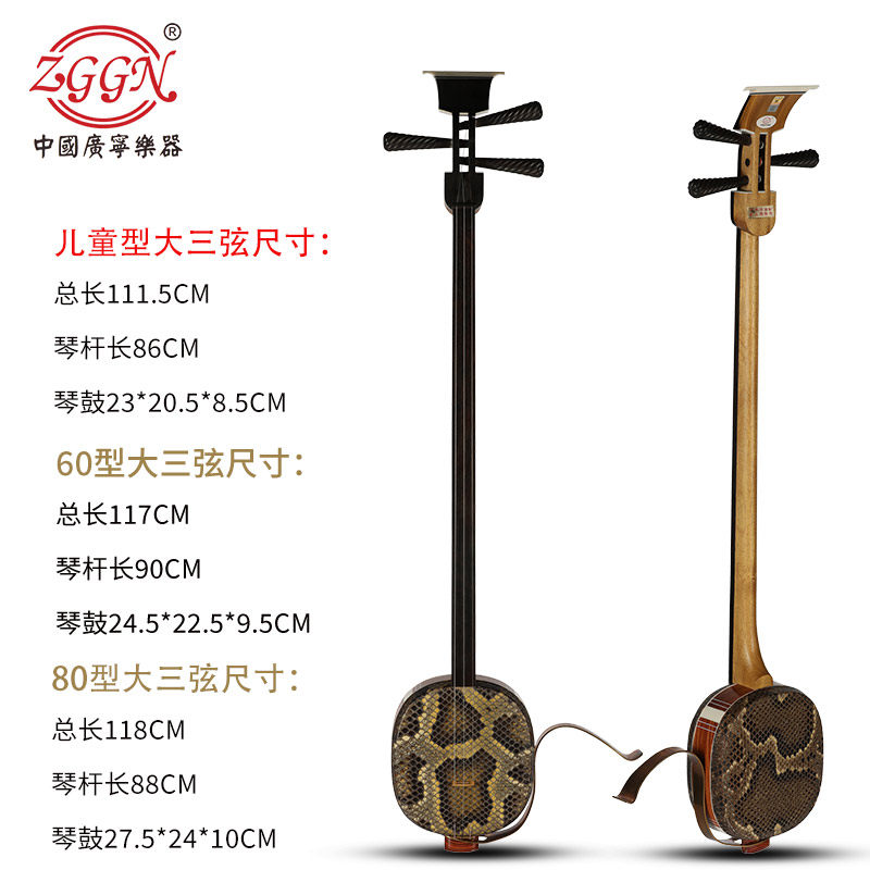 宋广宁民间大三弦是如何影响儿童曲艺说书和戏曲发展的?-三弦-淘宝好物网