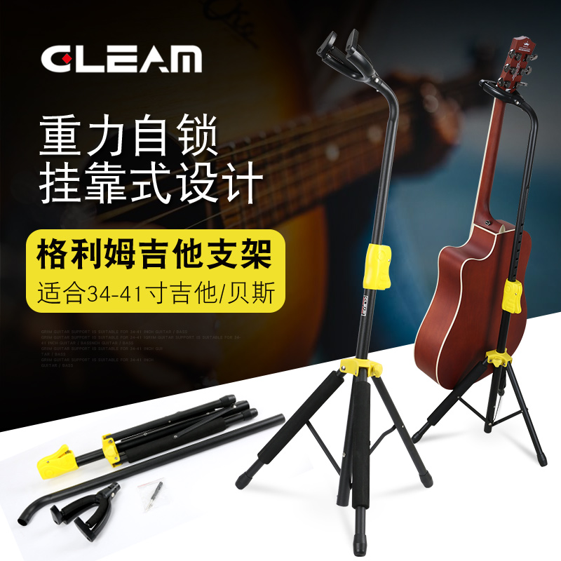 Gilim Guitar Shelf Upright Bracket Portable Floor Guitar Holder Domestic Ballad Bracket With Gravitational Lock