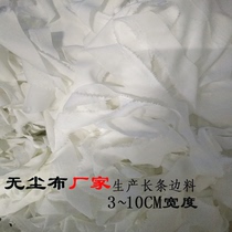 Dust-free cloth rags oil-absorbing painting edge material hardware mold cleaning cloth industrial printer equipment floor wiping cloth