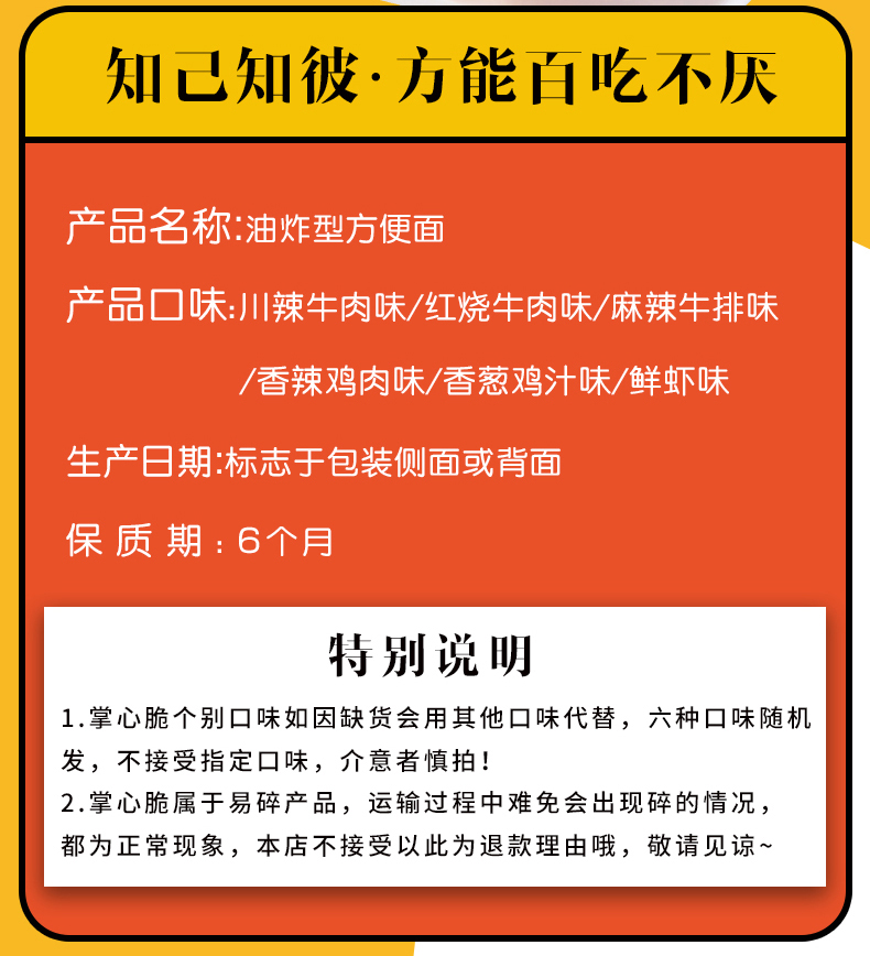 【刻凡】掌心脆30袋箱装