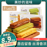 FALIZ MATCHA SANDWICH SNACKS CUICHI BISCIT DORMITORITION Dormitory Dormitory может долго есть закуски и досуг